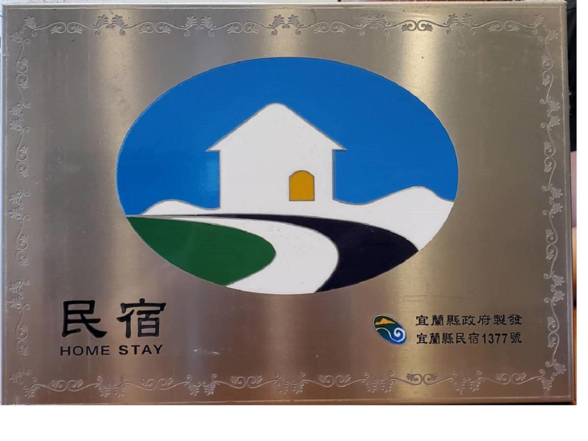 Mysig Bed and Breakfast Luodong Buitenkant foto